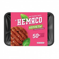 Котлеты бургерные со вкусом "ГОВЯДИНЫ", НеМясо, 400 г