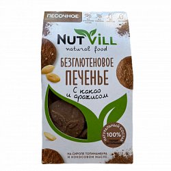 Безглютеновое песочное печенье "С какао и арахисом", NutVill, 100 г